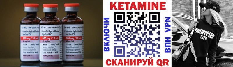 Купить  Туринск  КЕТАМИН VHQ 