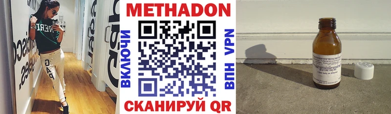 Купить где  Туринск  МЕТАДОН белоснежный 